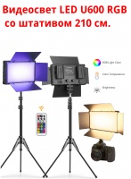 Видеосвет, светодиодный осветитель, разноцветная панель для фото и видео съёмки, LED U600 RGB со штативом 210 см.