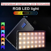 Портативный видеосвет разноцветный / Портативный осветитель для фотосъемки RGB Led Dazzle Fill Light