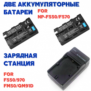  LI- ION  NP- F550/F570   Sony    7.4 , 2200    