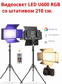 ,  ,       , LED U600 RGB   210 .